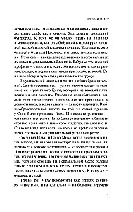 Zaļā telts